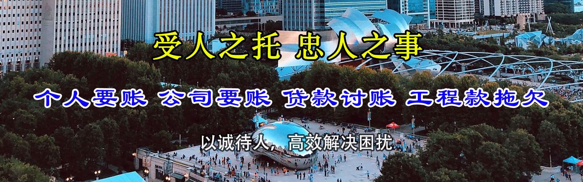曹县讨债公司